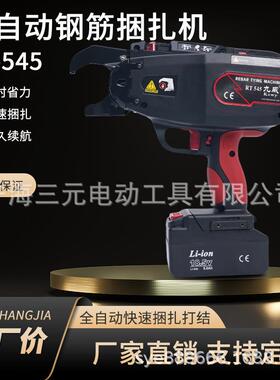 九威（Kowy）RT545 0.8mm铁丝 优质全自动钢筋捆扎机