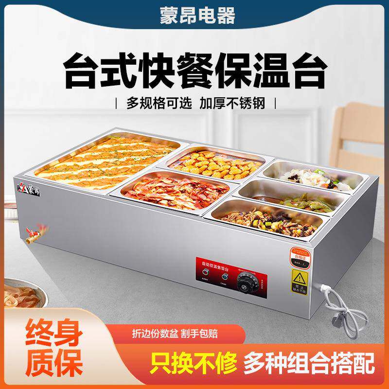 电热台式售饭台快餐保温台商用不锈钢食堂饭店小型汤池蒸菜售饭台