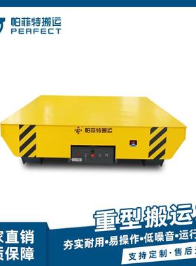 厂家直供地车 小型搬YRL运工具库输运材仓料低平压轨道 电动平板