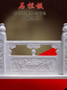 石雕栏板 汉白玉栏杆 旗台河道梅兰竹菊大理石栏板石拱桥厂家