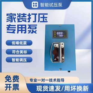 可调压智能电动试压泵PPR水管打压测压机地暖泵测漏水手提打压机