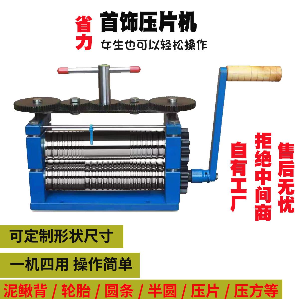 压片机金银压线压扁小型手摇压圆首饰电动压条机打金工具厂家直销图片