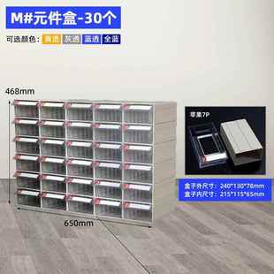 乐高收纳盒螺丝五金物料胶盒子组合式 零件盒 塑料零件柜抽屉式