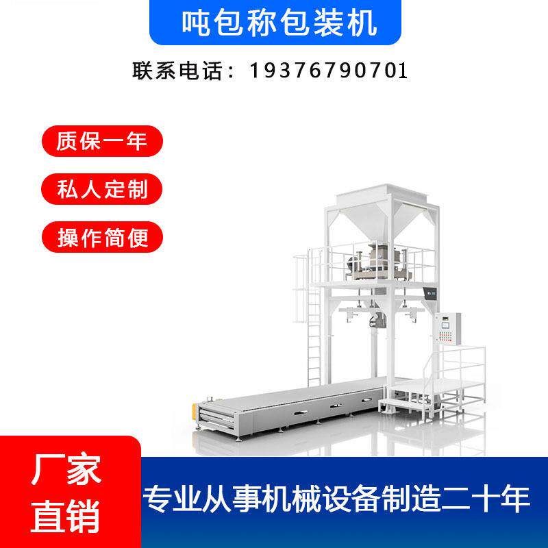自动颗粒称重包装机玉米定量半自动打包机液压粉体饲料包装机
