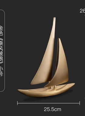 高档办公装桌面黄铜一帆室风顺电视柜乔迁开业领导饰轻奢帆高档船