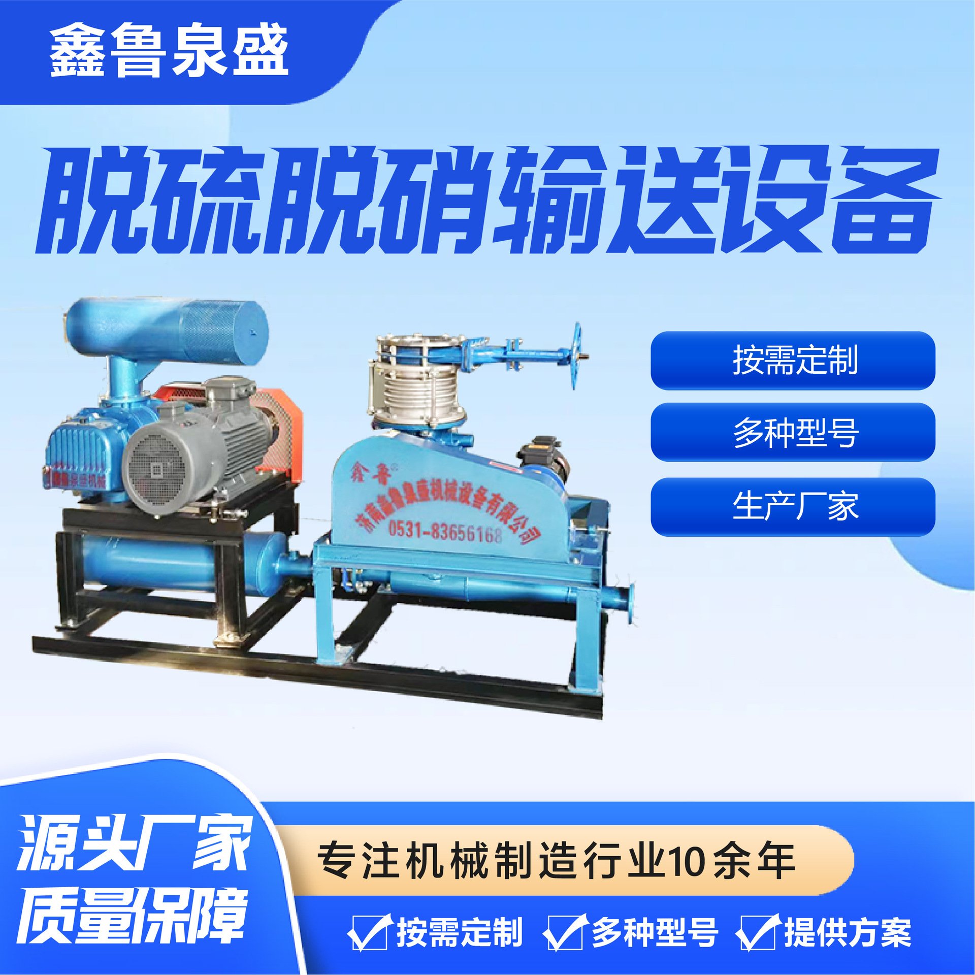 脱硫脱硝剂输送设备厂家净化空气去黄烟气力脱硫脱硝输送风机