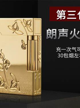 正品国S.du机bnt都柏特t钢音朗法声充气打火超薄纯铜网红男士创意