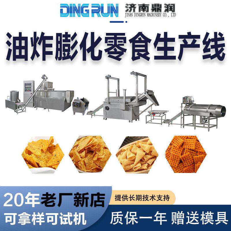 油炸锅巴生产线 小鱼酥加工设备 鱿鱼卷双螺杆挤压膨化机