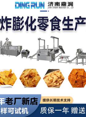 脆锅巴食品加工机器油炸妙脆角生产线休闲五香小麻花挤出机