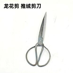老式 锻打龙花剪刀推绒剪镶钢羊毛剪家用剪铁剪刀