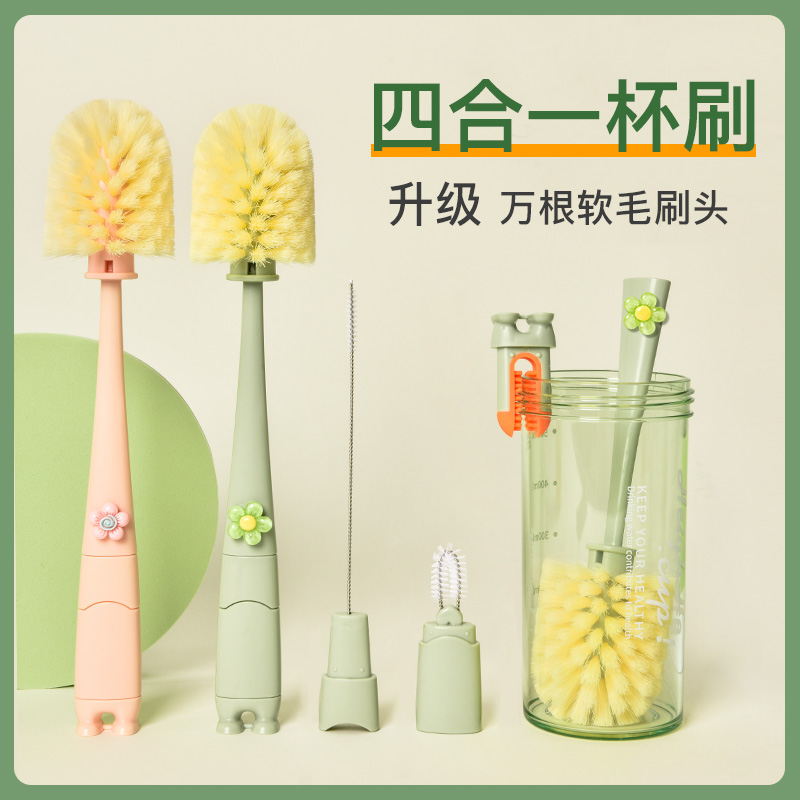 四合一杯刷水杯清洗神器无死角长柄玻璃杯清洁刷多功能洗杯子刷子