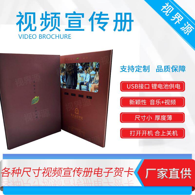 电子贺卡企业邀请函商业贺卡视频书视频邀请函视频宣传册电子画册