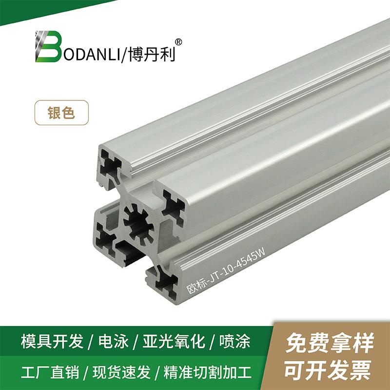 荆腾 欧标重型铝型材4545W 铝合金型材 铝材 重型加厚流水线机架