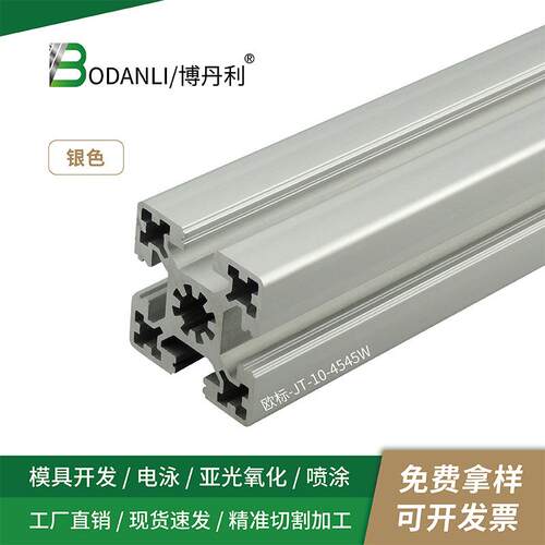 荆腾 欧标重型铝型材4545W 铝合金型材 铝材 重型加厚流水线机架