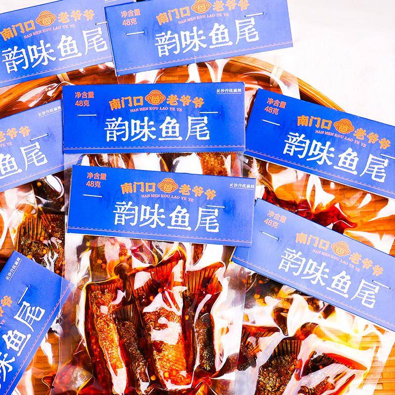 新货南门口老爷爷韵味鱼尾巴香辣鱼肉小零食湖南特产馋三疯食品即