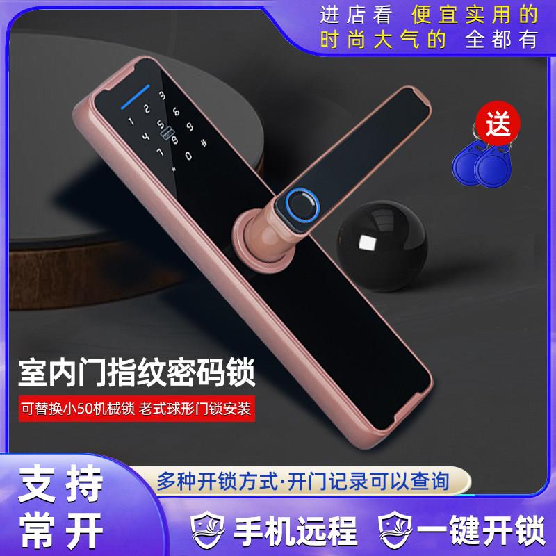 木门指纹锁办公室木门密码锁室内智能门锁家用指纹密码锁远程遥控
