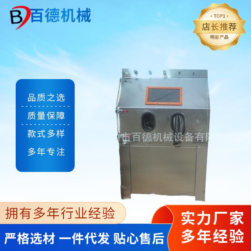 开放式湿喷砂机模具不锈钢制品除锈碳化硼移动输送湿移动式