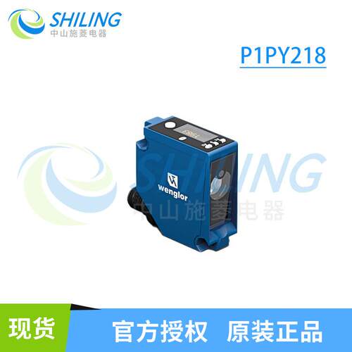 威格勒wenglor激光测距传感器P1PY218 P1PX208 P1PY217