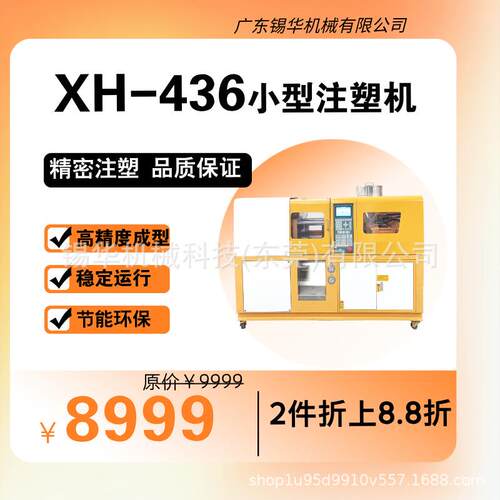 锡华实验室注塑机PLA/PBAT可降解材料小试样制备配方验证
