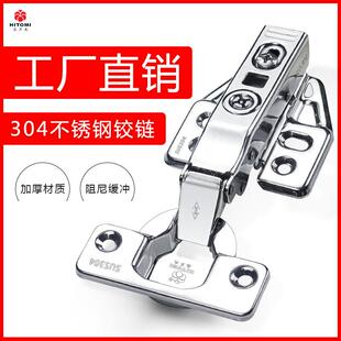 不锈钢铰炼304液压飞机铰炼衣柜折页整体橱柜门五金折叠柜门阻尼