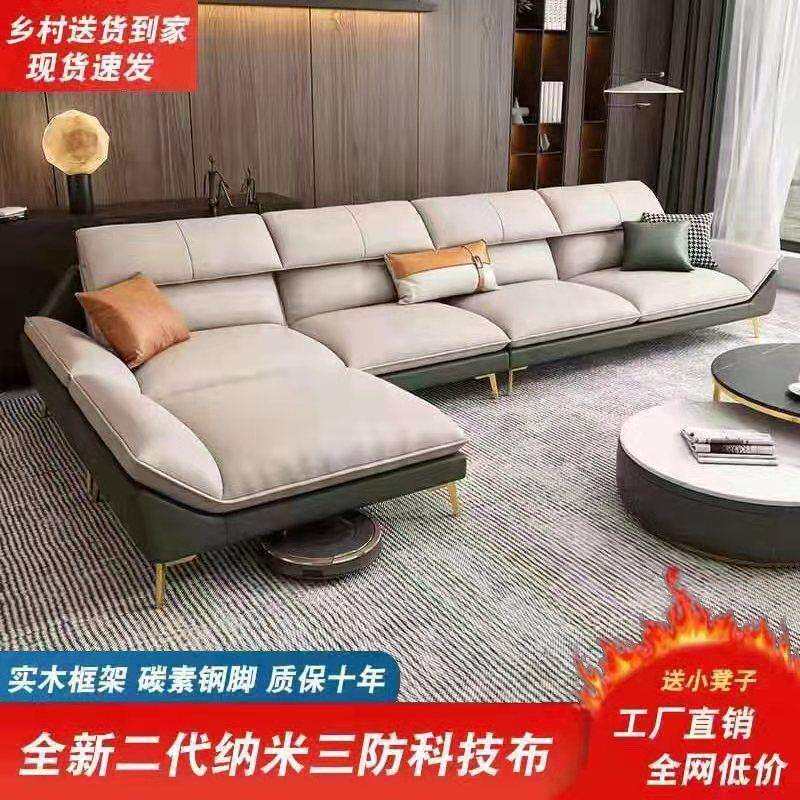布艺乳胶组合小户型简约免洗科技布沙发转角北欧大贵妃客厅轻奢木