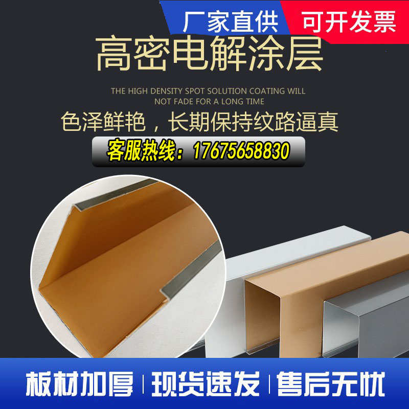 铝方通吊顶木纹铝方通U型格栅方通隔断吊顶铝方通方通吊顶专用