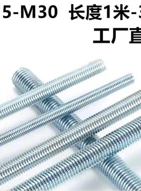镀锌国标螺杆 m8牙条吊顶丝杆 全牙螺纹杆 三米M6M10M12M16一米