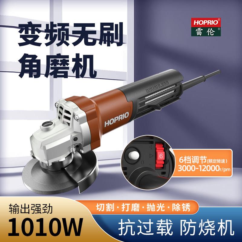 雷伦变频无刷角磨机可调速款切割机磨光机正品电动打磨工具手磨机