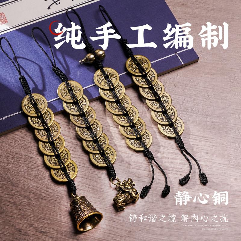 适用五黄二黑六帝钱黄铜钱葫芦麒麟貔貅心经铃铛挂件红金黄黑绳线
