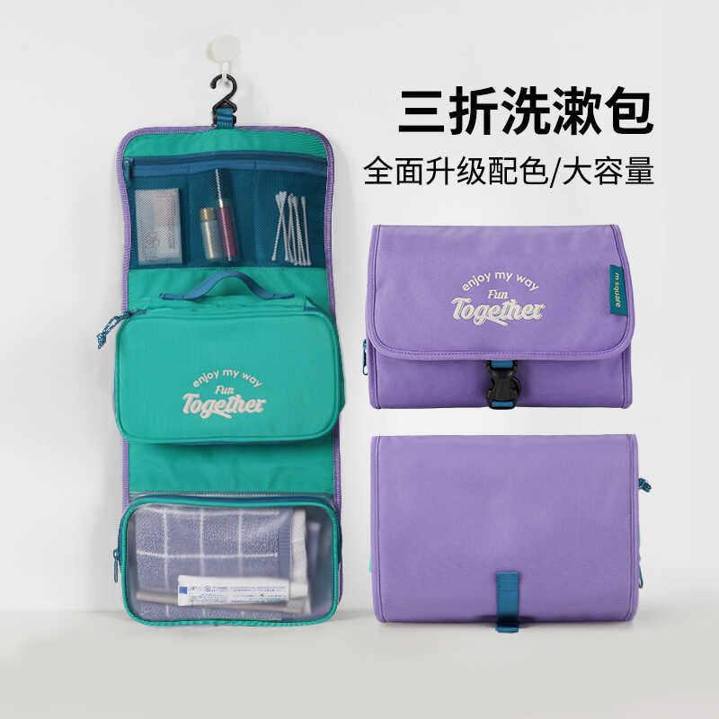 专属msquare旅行洗漱包化妆收纳便携包出差干湿分离头等舱