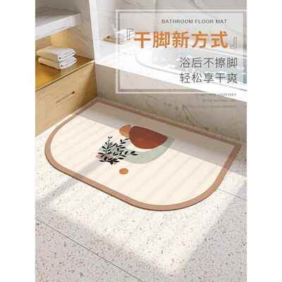 浴室地板垫软硅藻泥门防滑防摔强吸水性快干浴缸淋浴浴室厕所半圆