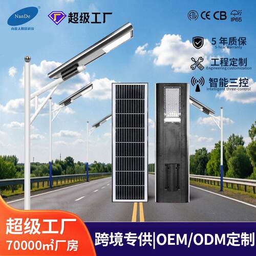 跨境路灯一体化超亮led户外道路照明广场人体感应灯