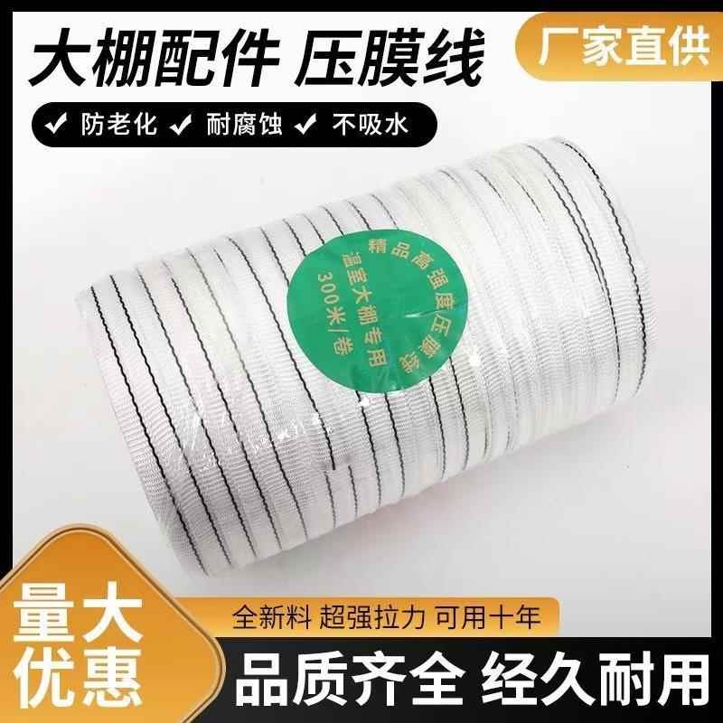大棚专用压膜线配件防晒抗老化防风带高强度压膜带加厚绑带拉绳子