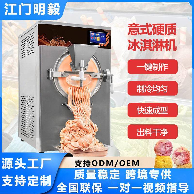 32L/H商用Gelato冰淇淋制作机高产量商业制造食品商店硬冰淇淋机