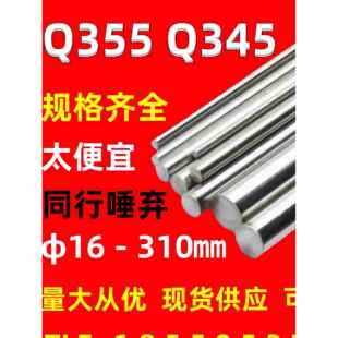 Q345 Q355A/B/C/D 圆棒 圆钢 低合金高强度结构钢 实心圆柱体钢棒