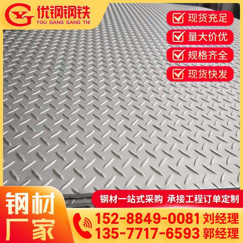 云南热轧花纹钢板q235b镀锌花纹板折弯加工楼梯防滑板防滑加工