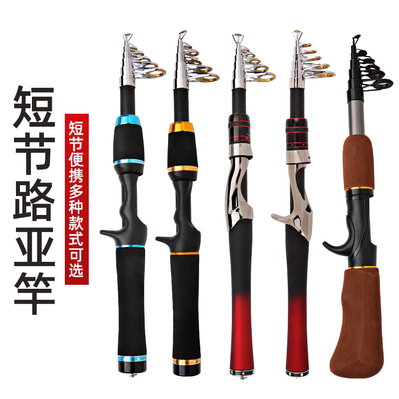 厂家生产鱼竿迷你小路亚竿便携枪柄路亚竿伸缩路亚套装短节钓鱼竿