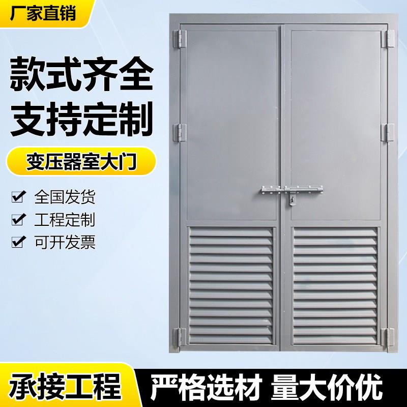 变压器室门通风机房门配电房门钢制通风百叶门变电站钢木大门定制