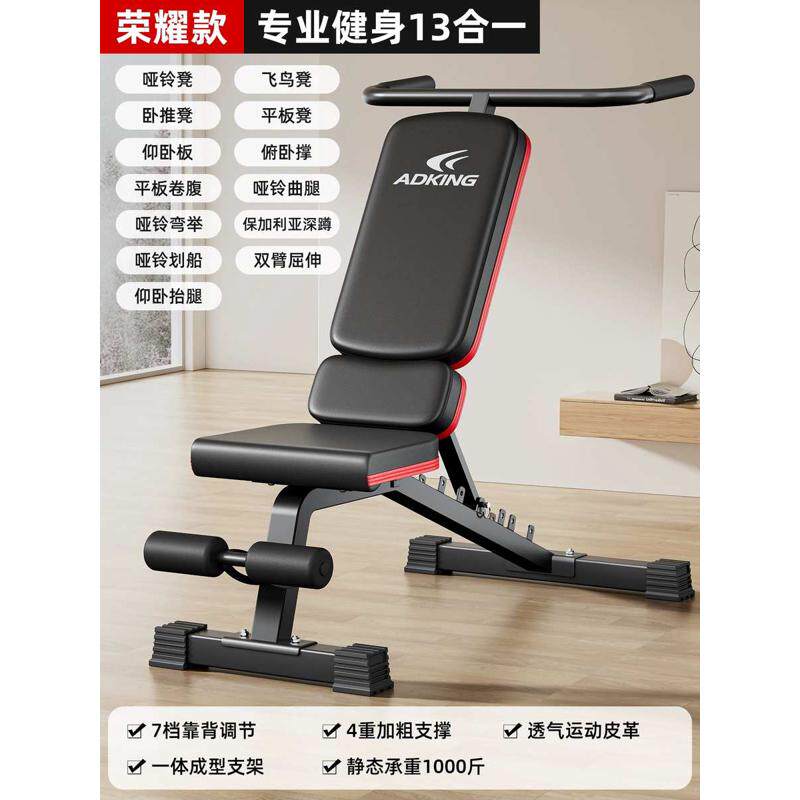 折叠家用健身哑铃器材椅子辅助家庭卧凳仰卧起坐男推多功能器飞鸟