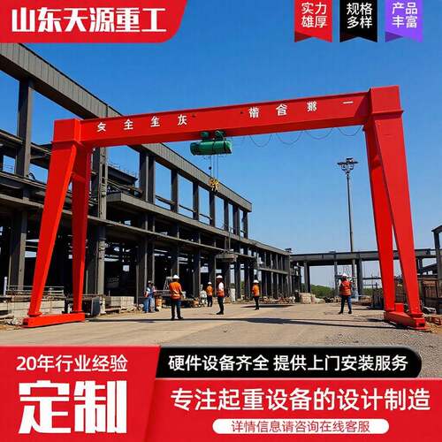 跨境供应龙门吊门式起重机大型起重设备轨道移动10t电动龙门吊