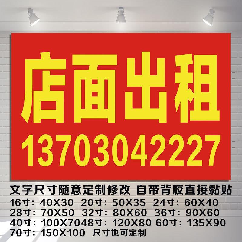 写真海报定制商铺招租厂房出租店面出租广告吉房出租旺铺转让贴画