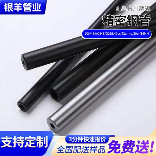 厂家货供应31C3精密无缝钢ABW管空心圆管可切割2Cr1现3r精密钢管