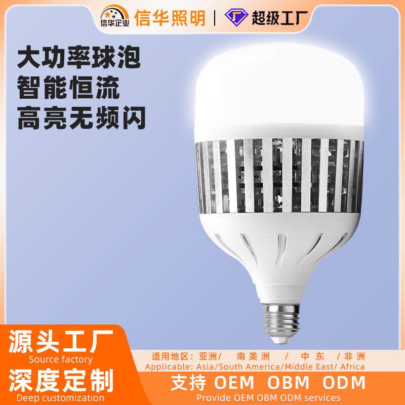 大功率鳍片散热LED灯泡超亮照明工地厂房照明工程款E27螺口球泡
