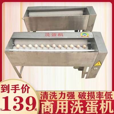 新型洗蛋机鸡蛋鸭蛋鹅蛋清洗机小型蛋品清洗机全自动不锈钢洗蛋机