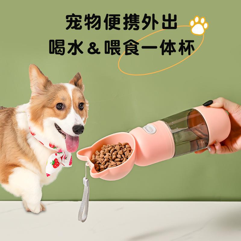 跨境宠物用品狗狗水壶户外喂水随行杯便携式水瓶外出水杯饮水器