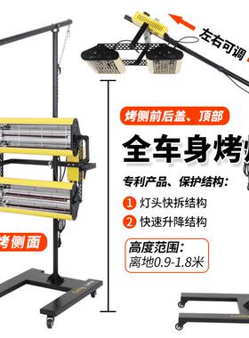 漆5IO汽车烤外灯喷漆移动式短波红线烤漆灯烤J漆308房油工业高温