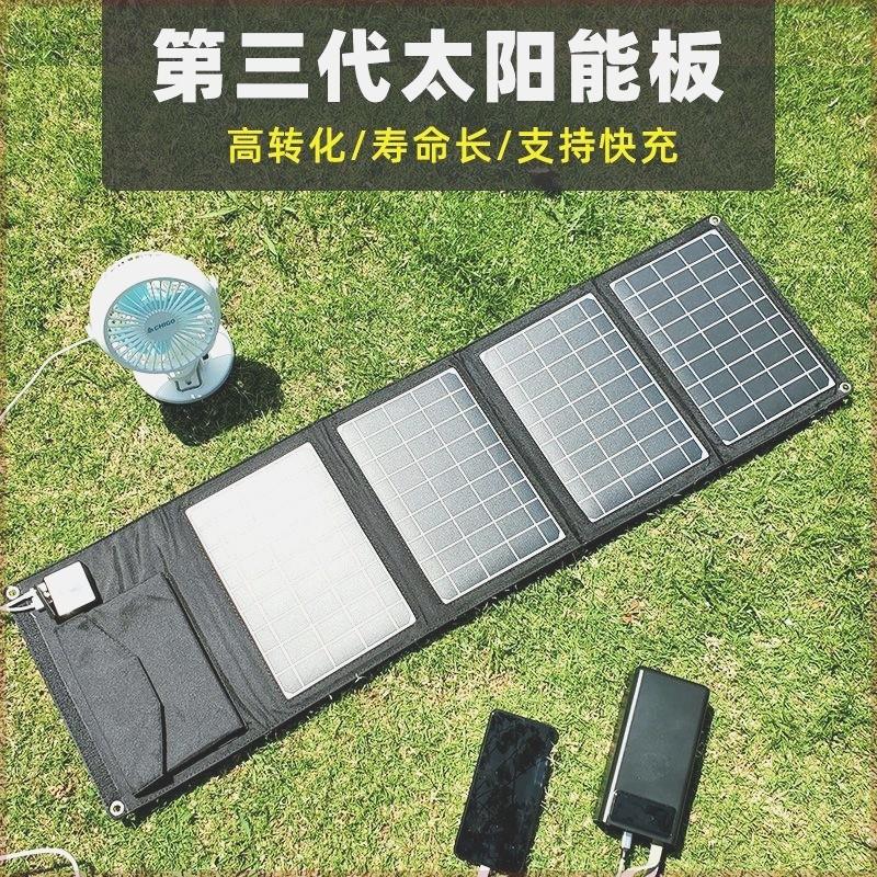 太阳能发电板单晶硅5v9v12v充电手机户外便携折叠包光伏板充电器