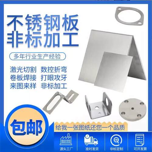 304/316不锈钢板盒子水箱加工铁板201拉丝板激光切割加工钣金个性