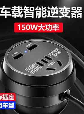 新款车载杯型逆变器通用万能型12V24V转110V220V插座充电器转换器