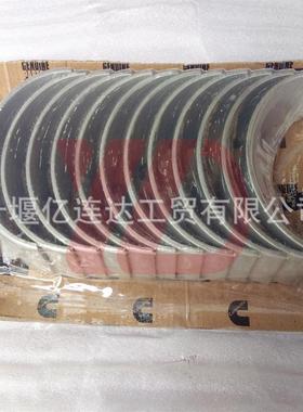 QST30发动机375大修配件连杆瓦组 3092940 /3092940